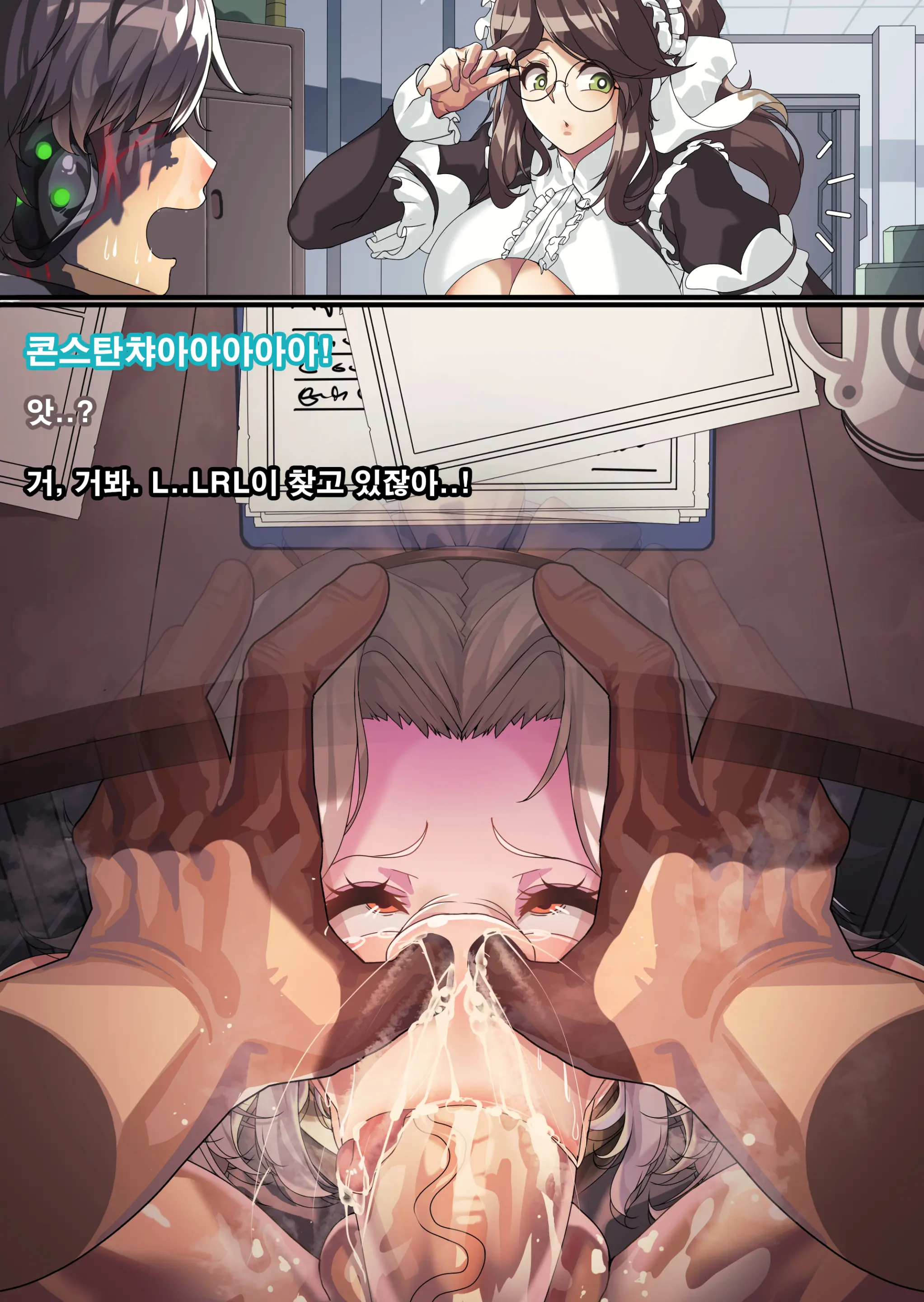 라비아타의 이중생활